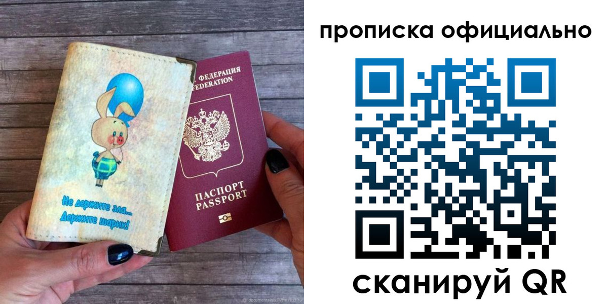 временная регистрация собственник в Котельниче