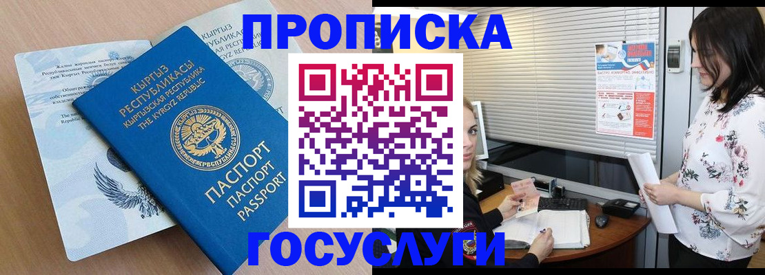 прописка законно в Котельниче