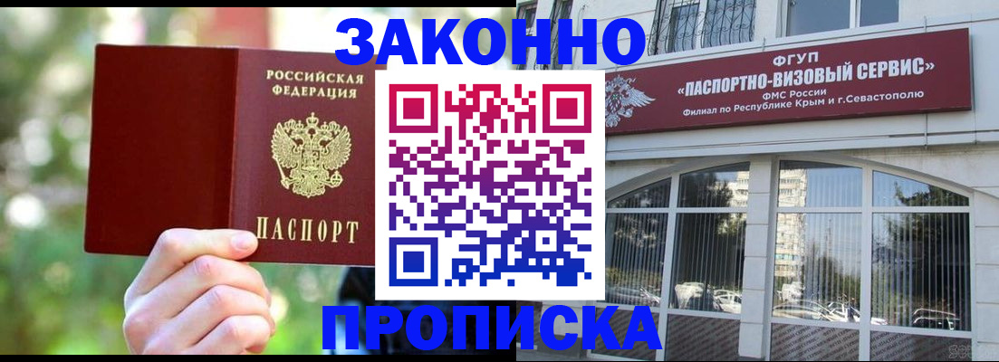 временная регистрация гарантия в Котельниче