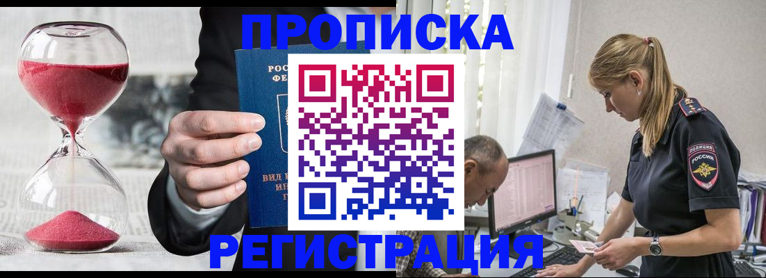 временная регистрация 2025 в Котельниче