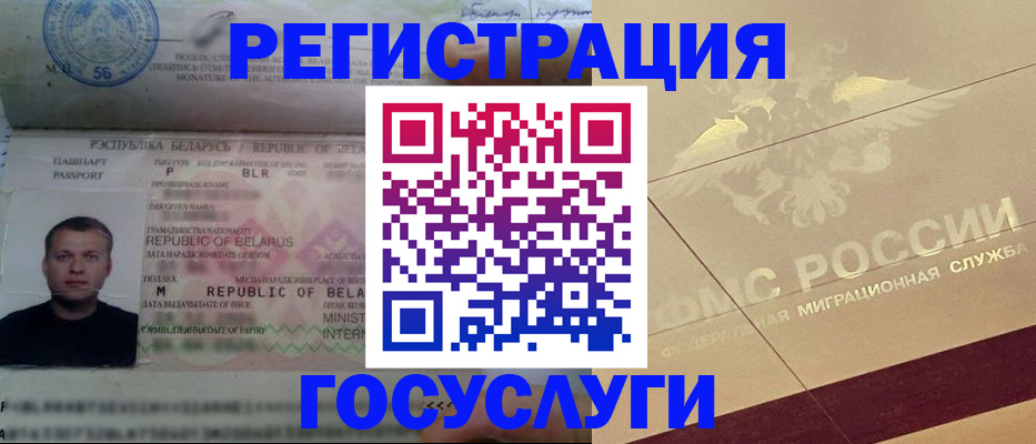 временная регистрация поиск в Котельниче