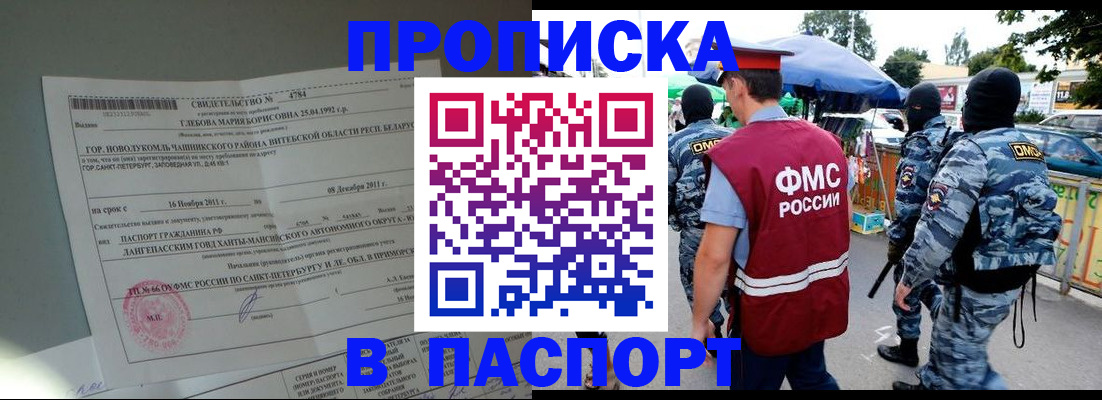 временная регистрация адрес в Котельниче