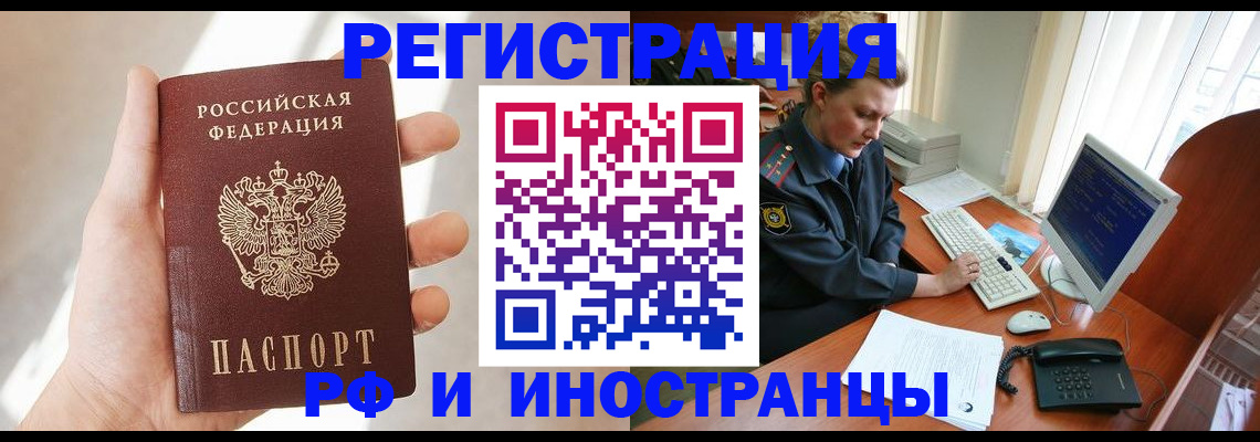 прописка 2025 в Котельниче