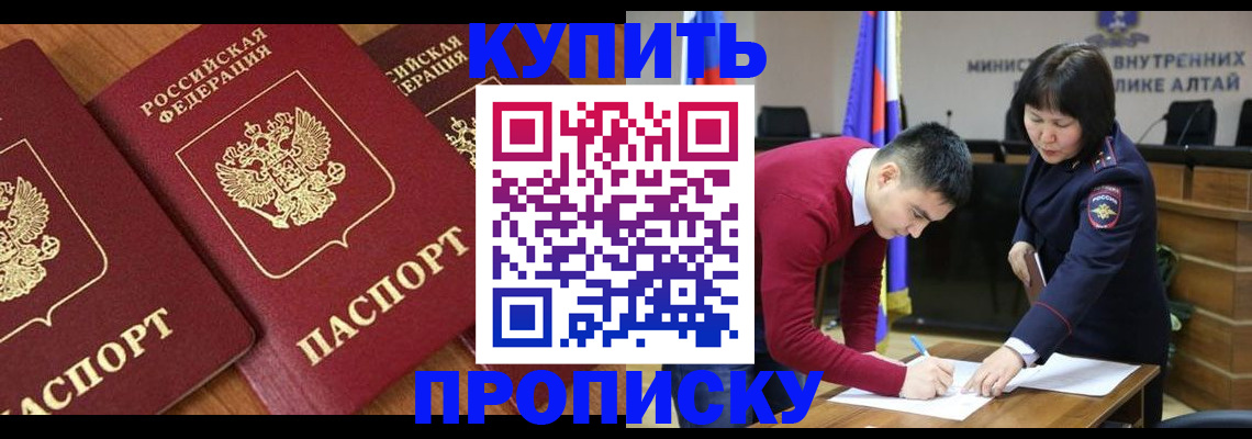 временная прописка в Котельниче